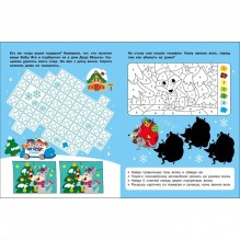 НОВОГОДНИЙ КВЕСТ. Кто украл подарки