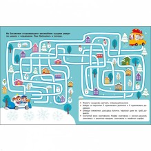 НОВОГОДНИЙ КВЕСТ. Кто украл подарки