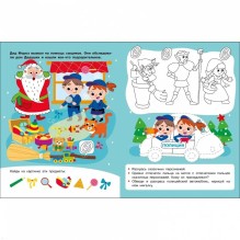 НОВОГОДНИЙ КВЕСТ. Кто украл подарки