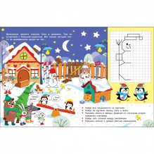 НОВОГОДНИЙ КВЕСТ. По сугробам за елочкой