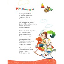 Первая книга знаний