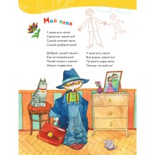 Первая книга знаний