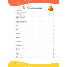 Первая книга знаний