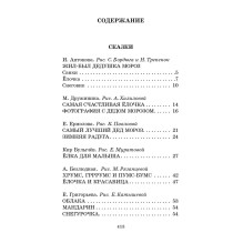 Весёлые зимние истории