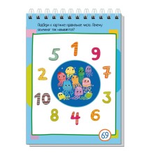 Умный блокнот. 80 задачек. Учимся считать 4+