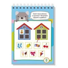 Умный блокнот. 80 задачек. Учимся считать 4+