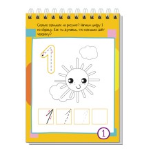 Умный блокнот. 80 задачек. Учимся считать 4+