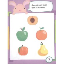 Умный блокнот. 80 задачек для будущих гениев 4+