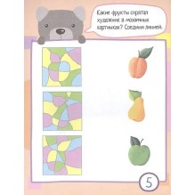 Умный блокнот. 80 задачек для будущих гениев 4+