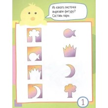 Умный блокнот. 80 задачек для будущих гениев 4+