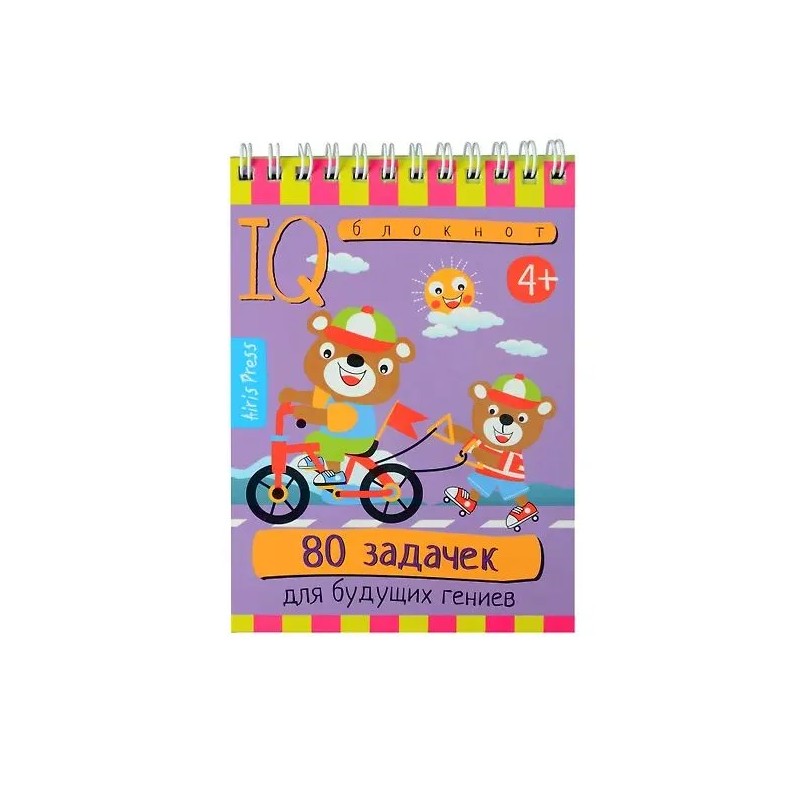 Умный блокнот. 80 задачек для будущих гениев 4+