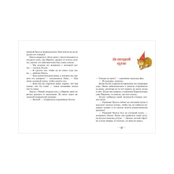 Секрет пряничной феи. Рецепт волшебного Рождества