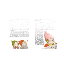 Секрет пряничной феи. Рецепт волшебного Рождества