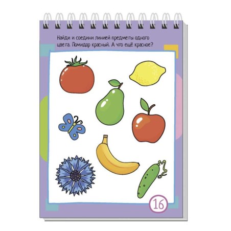 Умный блокнот. 80 задачек. Цветная мозаика 3+