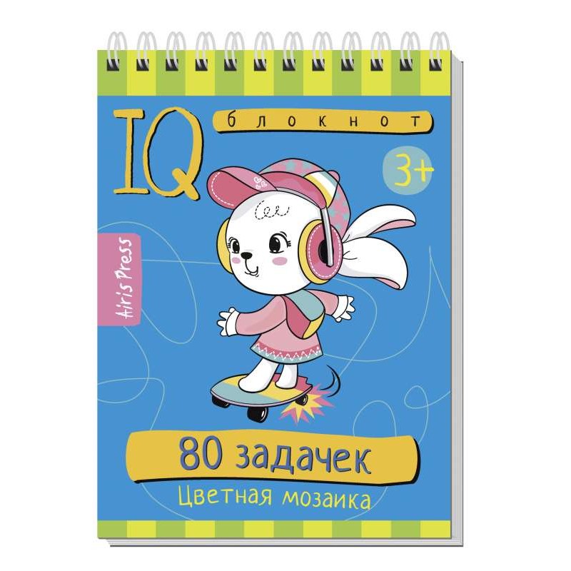 Умный блокнот. 80 задачек. Цветная мозаика 3+ Умный блокнот. 80 задачек. Цветная мозаика 3+