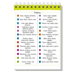 Умный блокнот. 300 ребусов для самых сообразительных 6+