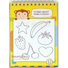 Умный блокнот. 75 раскрасок 5+