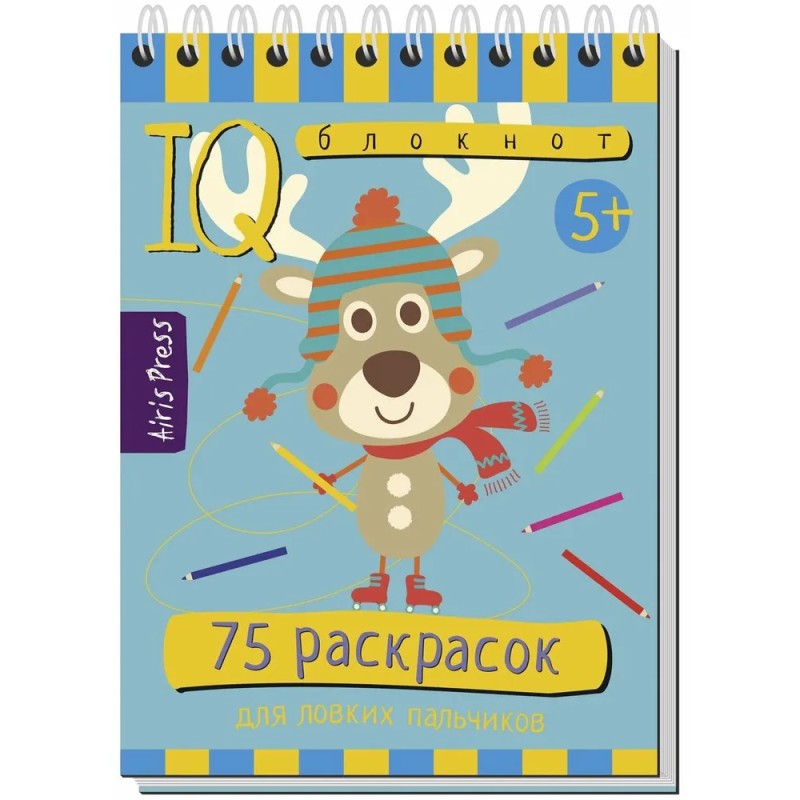 Умный блокнот. 75 раскрасок 5+ Умный блокнот. 75 раскрасок 5+