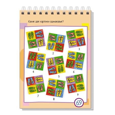 Умный блокнот. 75 задачек. Картинки с отличиями 6+