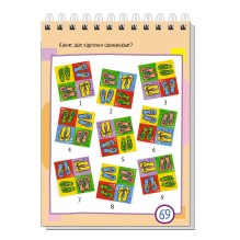 Умный блокнот. 75 задачек. Картинки с отличиями 6+