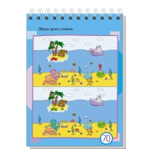 Умный блокнот. 75 задачек. Картинки с отличиями 6+