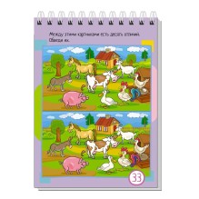 Умный блокнот. 75 задачек. Картинки с отличиями 6+