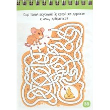 Умный блокнот. 75 задачек для зоркого глаза 6+