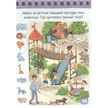 Умный блокнот. 75 задачек для зоркого глаза 6+