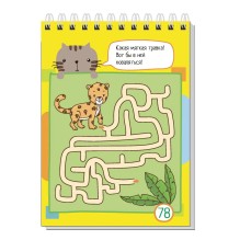Умный блокнот. 80 лабиринтов для малышей 4+