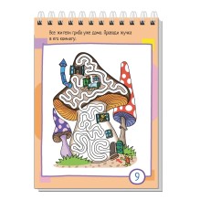 Умный блокнот. 80 лабиринтов для малышей 4+