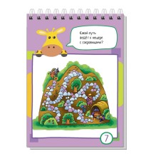 Умный блокнот. 80 лабиринтов для малышей 4+