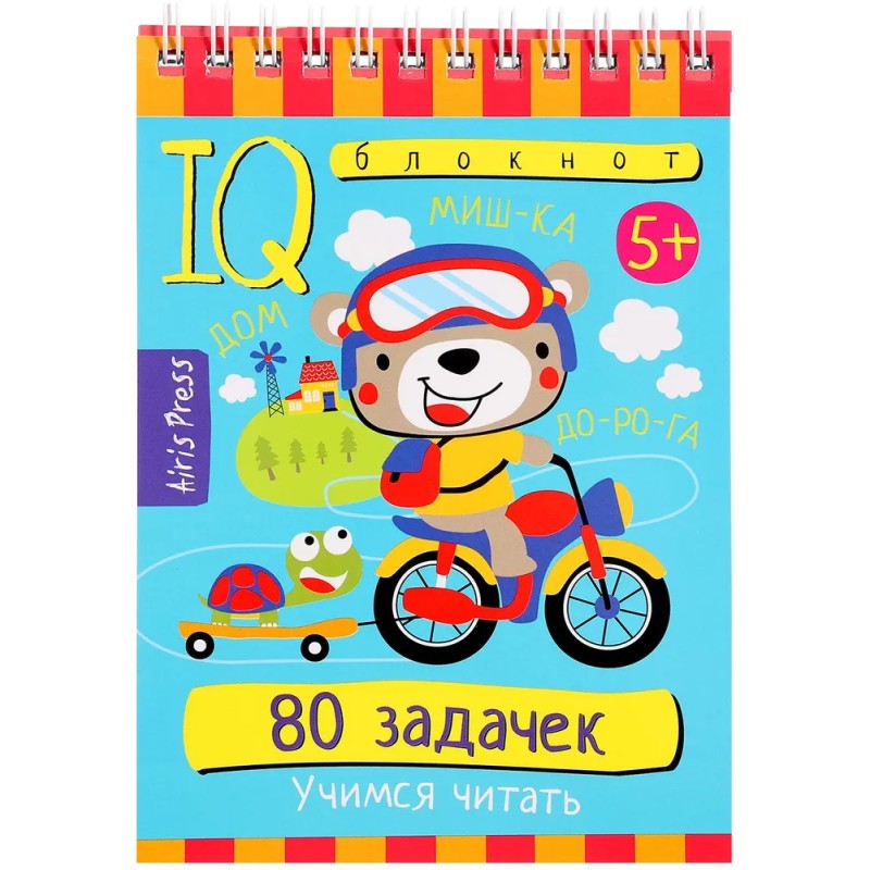 Умный блокнот. 80 задачек.Учимся читать. 5+ Умный блокнот. 80 задачек.Учимся читать. 5+