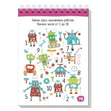 Умный блокнот. 80 задачек. Пиши цифры, считай, решай 4+