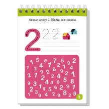 Умный блокнот. 80 задачек. Пиши цифры, считай, решай 4+