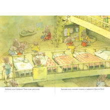 14 лесных мышей (МИНИ). Завтрак