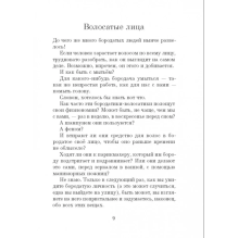 Свинтусы (3-е издание)