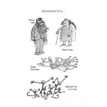 Свинтусы (3-е издание)