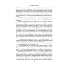 Семь сестер. Сестра тени (4)