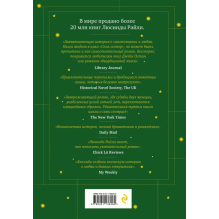 Семь сестер. Сестра тени (4)