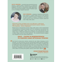 Гладь, люби, хвали 2. Срочное руководство по решению собачьих проблем от авторов бестселлера Гладь, люби, хвали