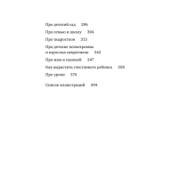 Хочу и буду. 6 правил счастливой жизни