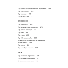 Хочу и буду. 6 правил счастливой жизни