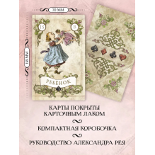 Оракул мадам Ленорман. Руководство для гадания и предсказания судьбы (36 карт + инструкция в коробке)