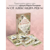 Оракул мадам Ленорман. Руководство для гадания и предсказания судьбы (36 карт + инструкция в коробке) Оракул мадам Ленорман. Руководство для гадания и предсказания судьбы (36 карт + инструкция в коробке)