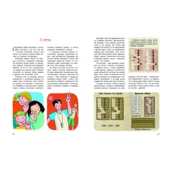 История чисел