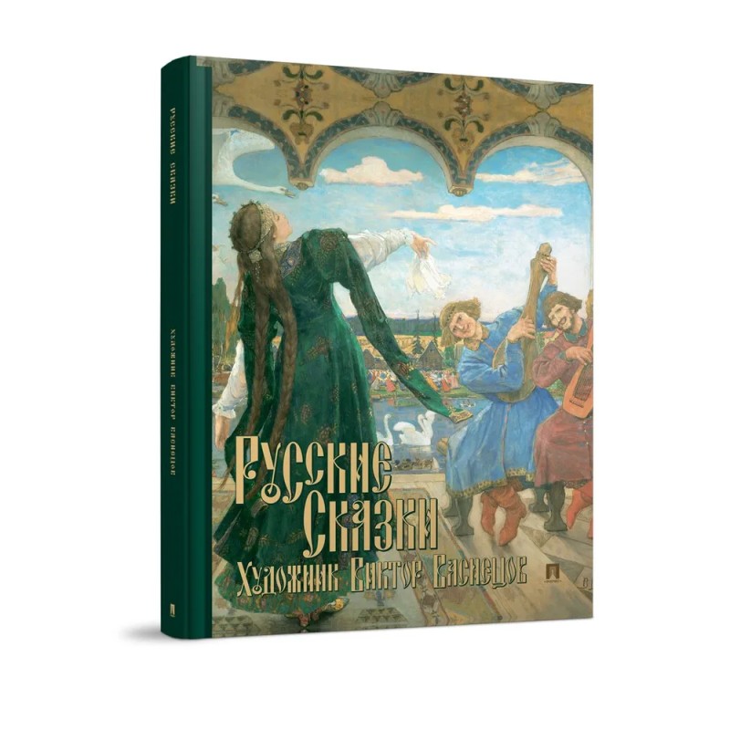 Русские народные сказки для детей с иллюстрациями