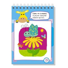 Умный блокнот. 80 задачек на смекалку 4+