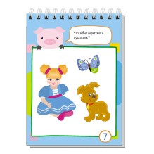 Умный блокнот. 80 задачек на смекалку 4+