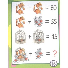 Умный блокнот. 80 китайских задачек. Счёт в пределах 100