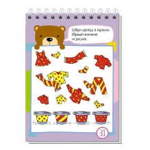 Умный блокнот. 80 задачек для самых сообразительных 3+